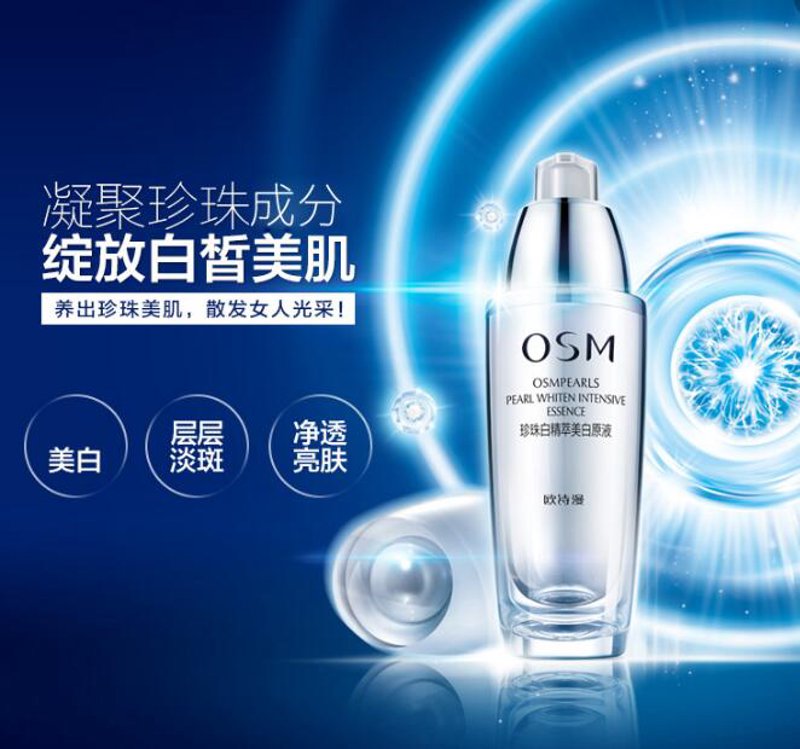 黛妍化妆品：重塑美妆行业的未来趋势